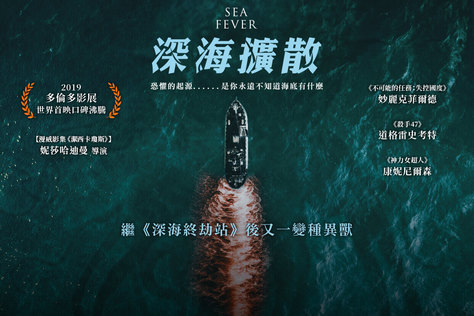深海擴散