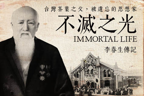 不滅之光