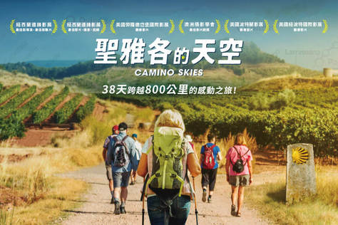 聖雅各的天空