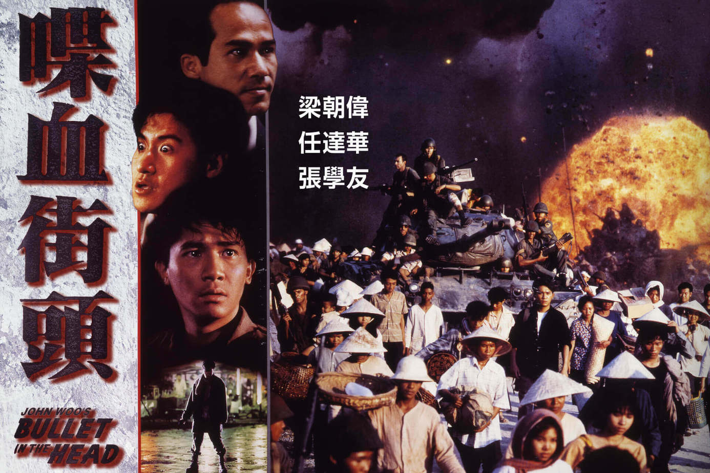 喋血街頭