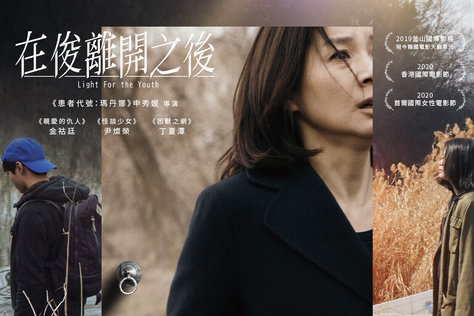 在俊離開之後