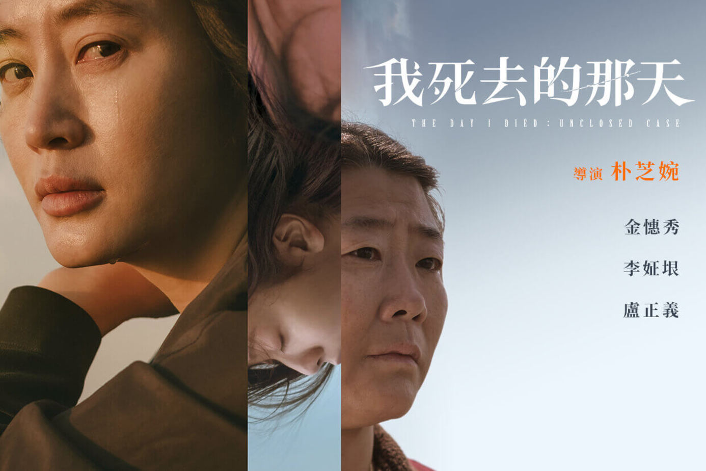 我死去的那天