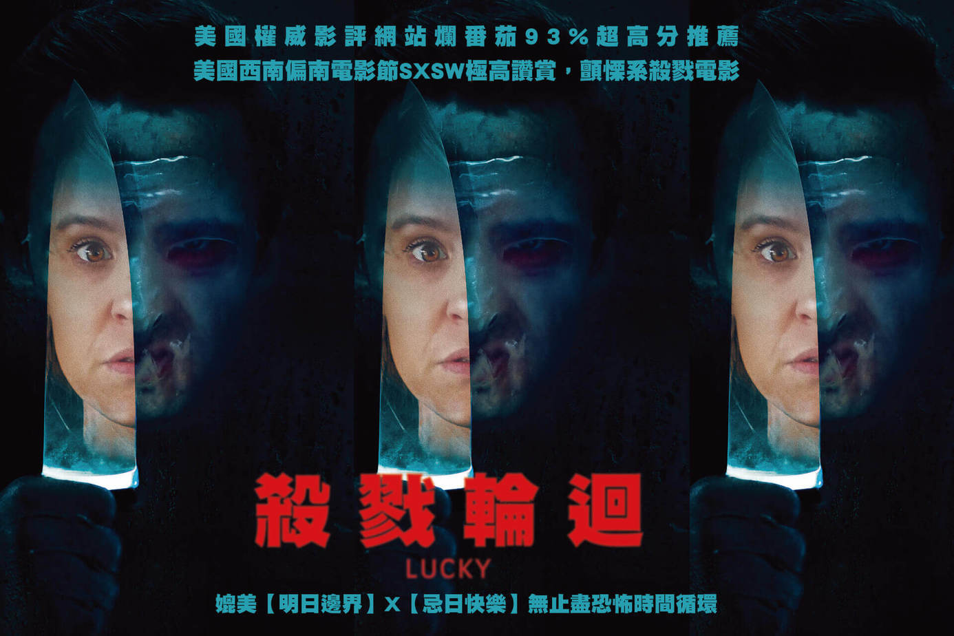 殺戮輪迴