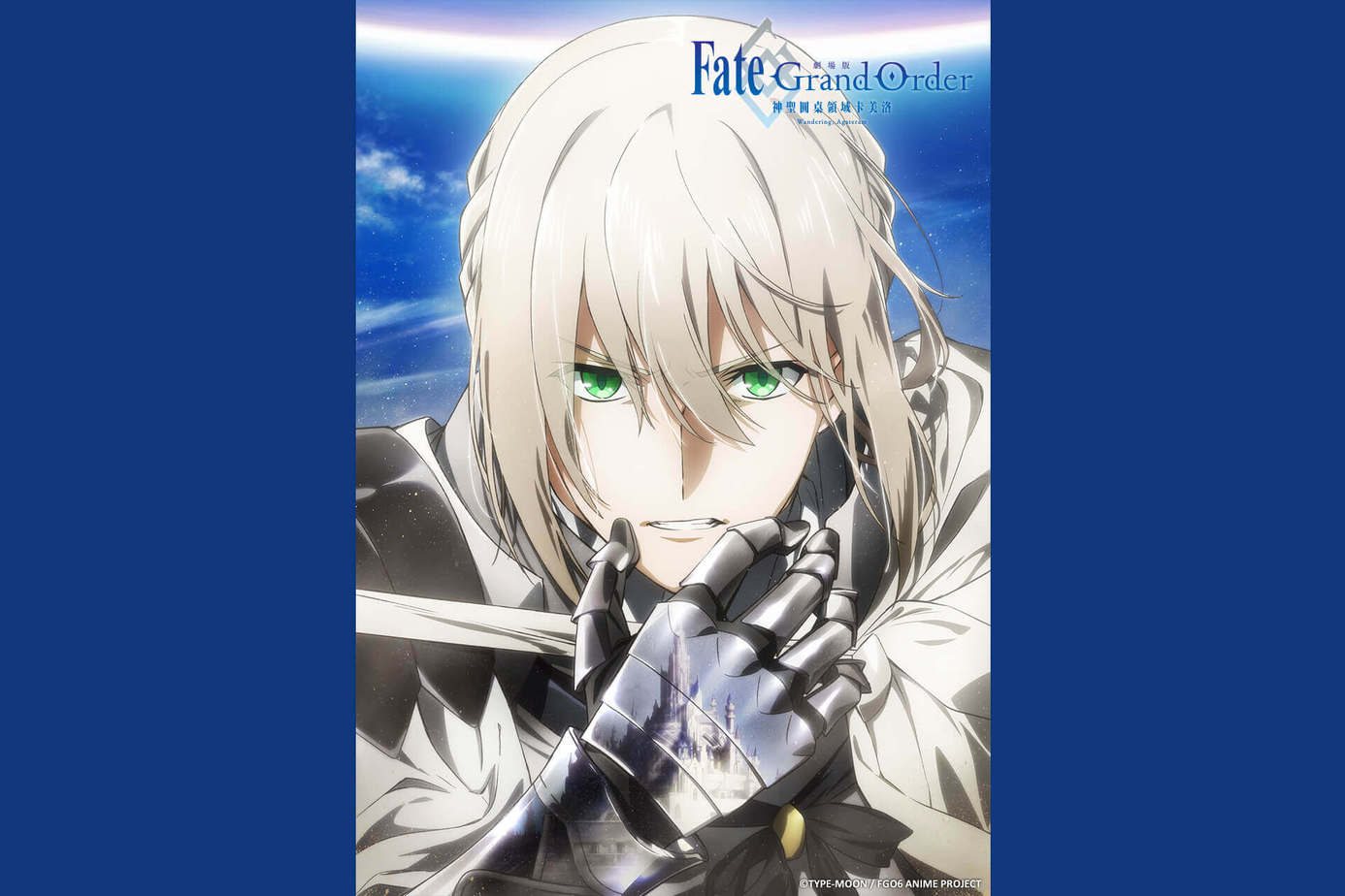 Fate／Grand Order－神聖圓桌領域卡美洛－Wandering Agateram