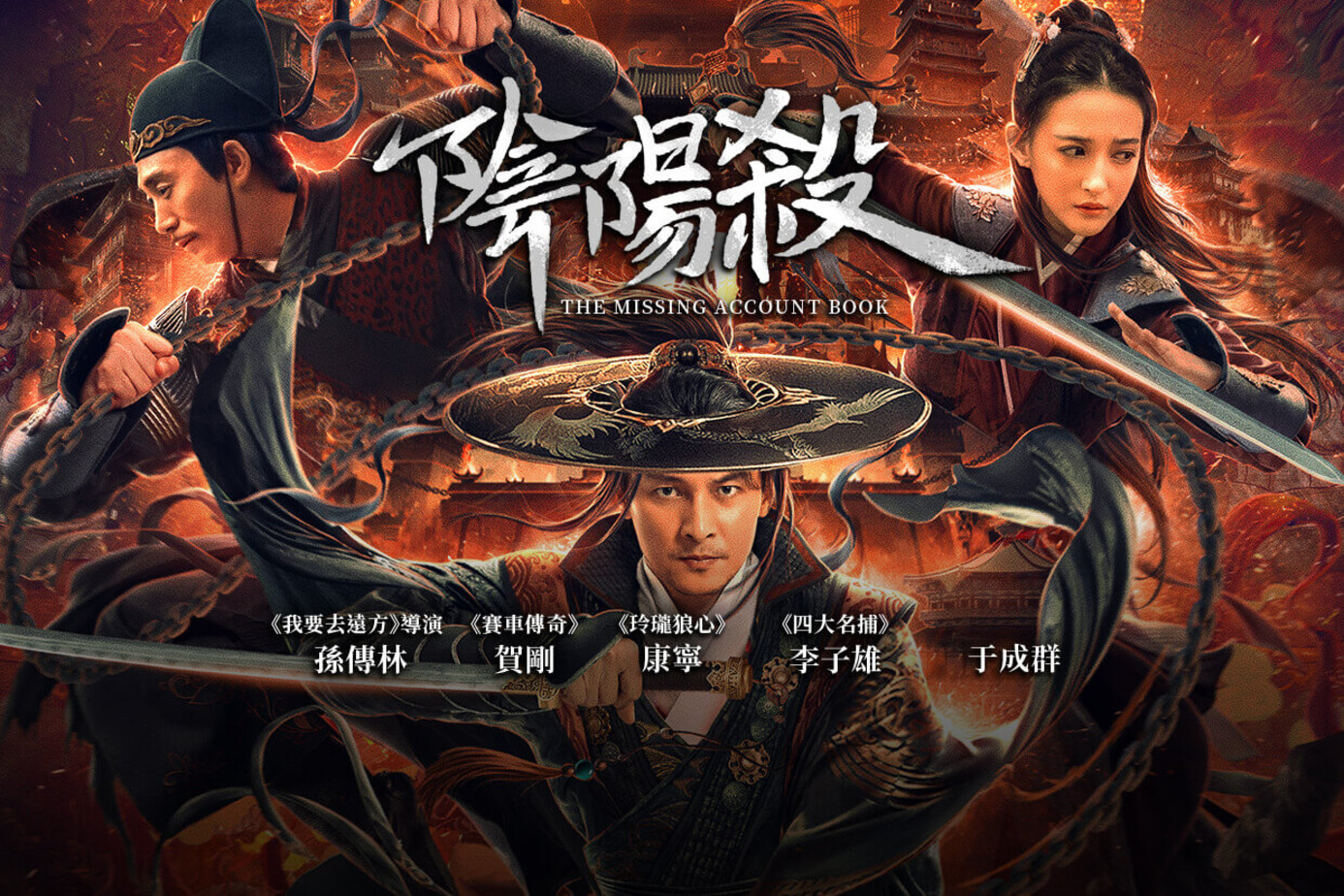陰陽殺