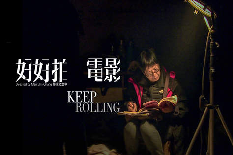 好好拍電影