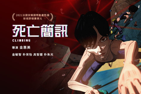 死亡簡訊