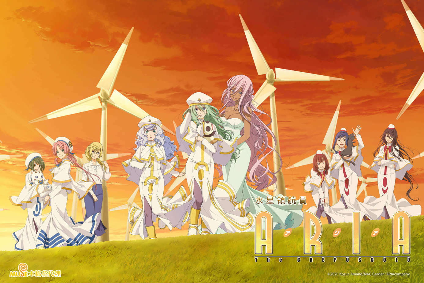 水星領航員 ARIA THE CREPUSCOLO