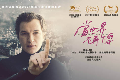 當世界不再下雪