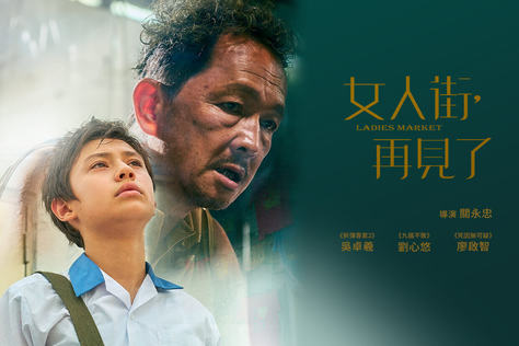 女人街，再見了