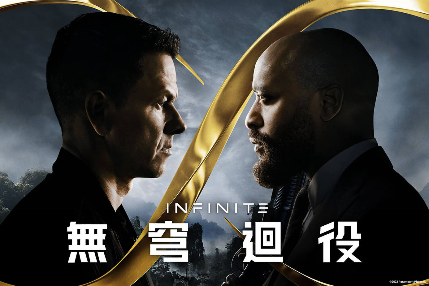 無穹迴役