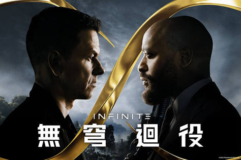 無穹迴役