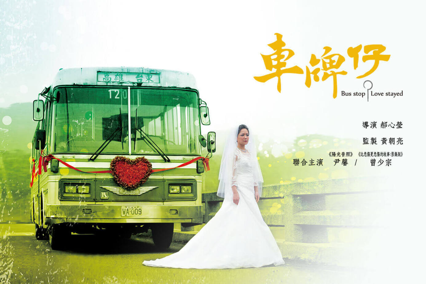 車牌仔