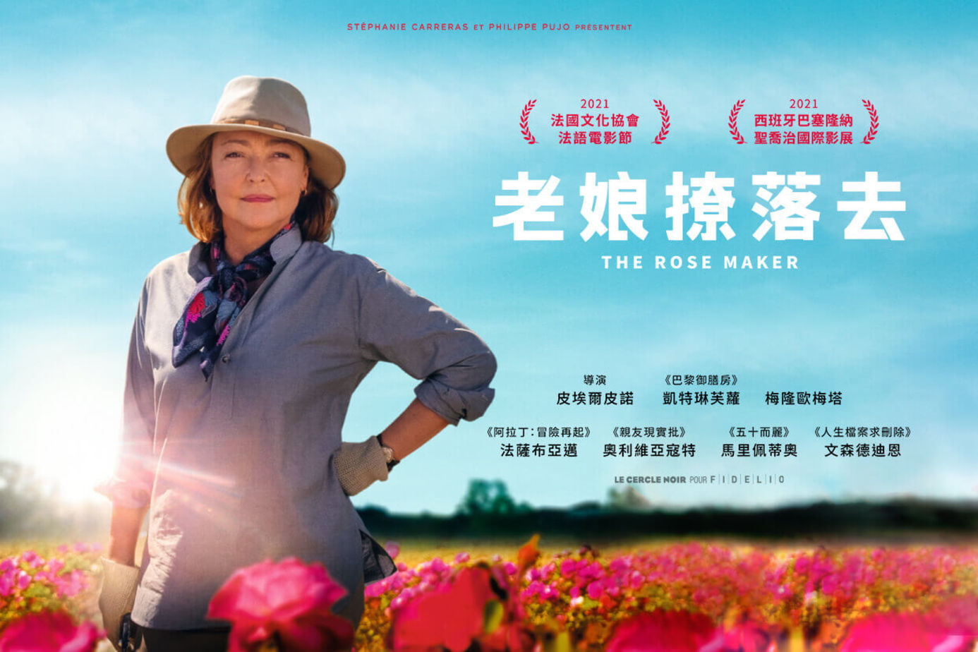 老娘撩落去