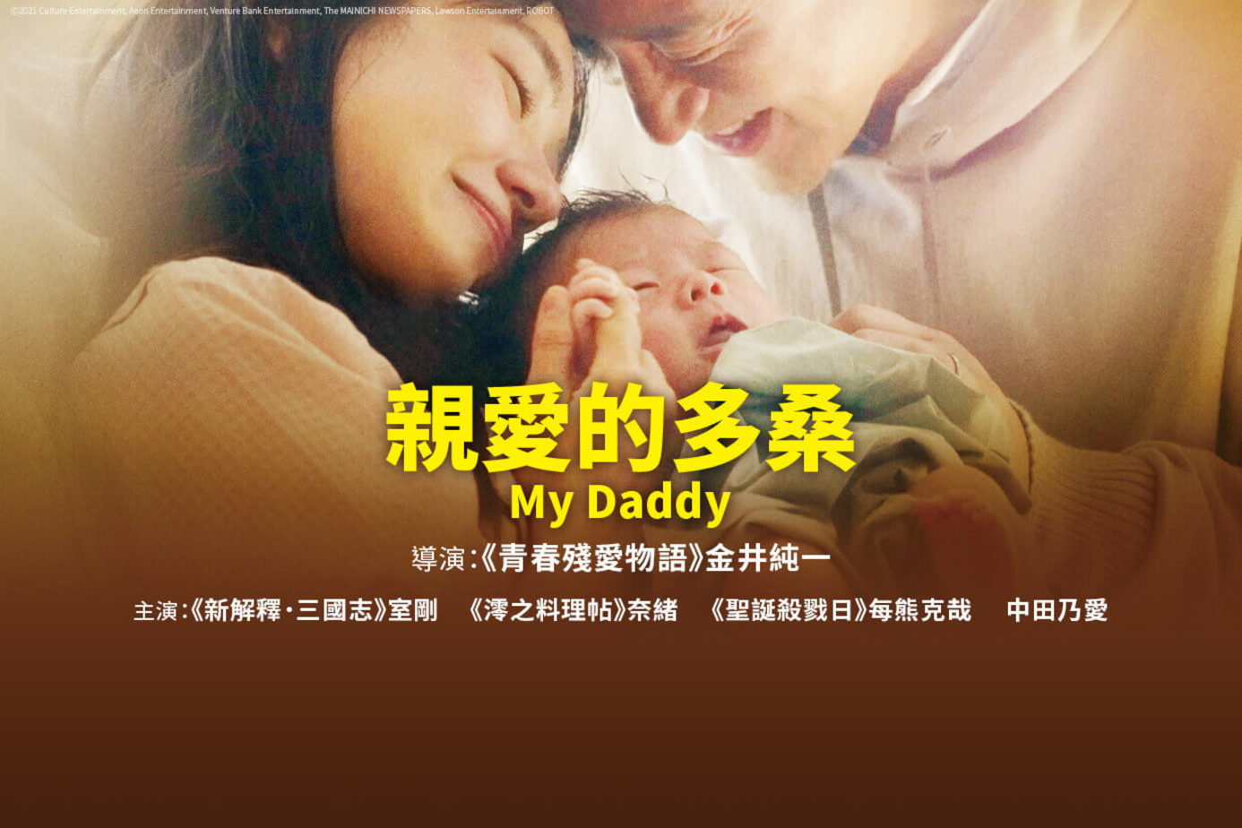 親愛的多桑