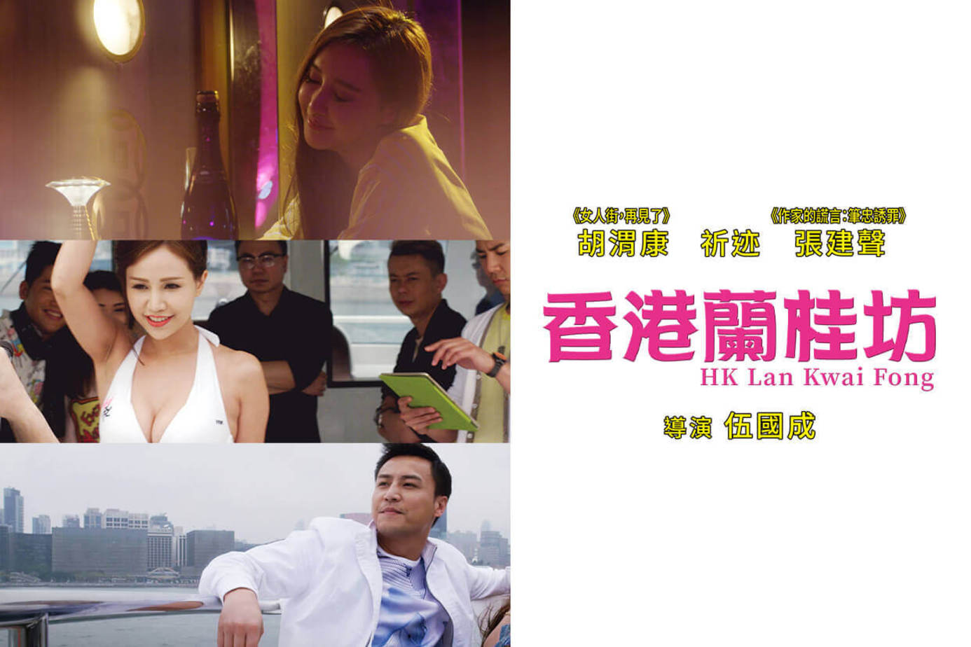 香港蘭桂坊