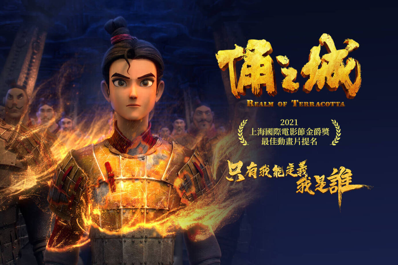 俑之城