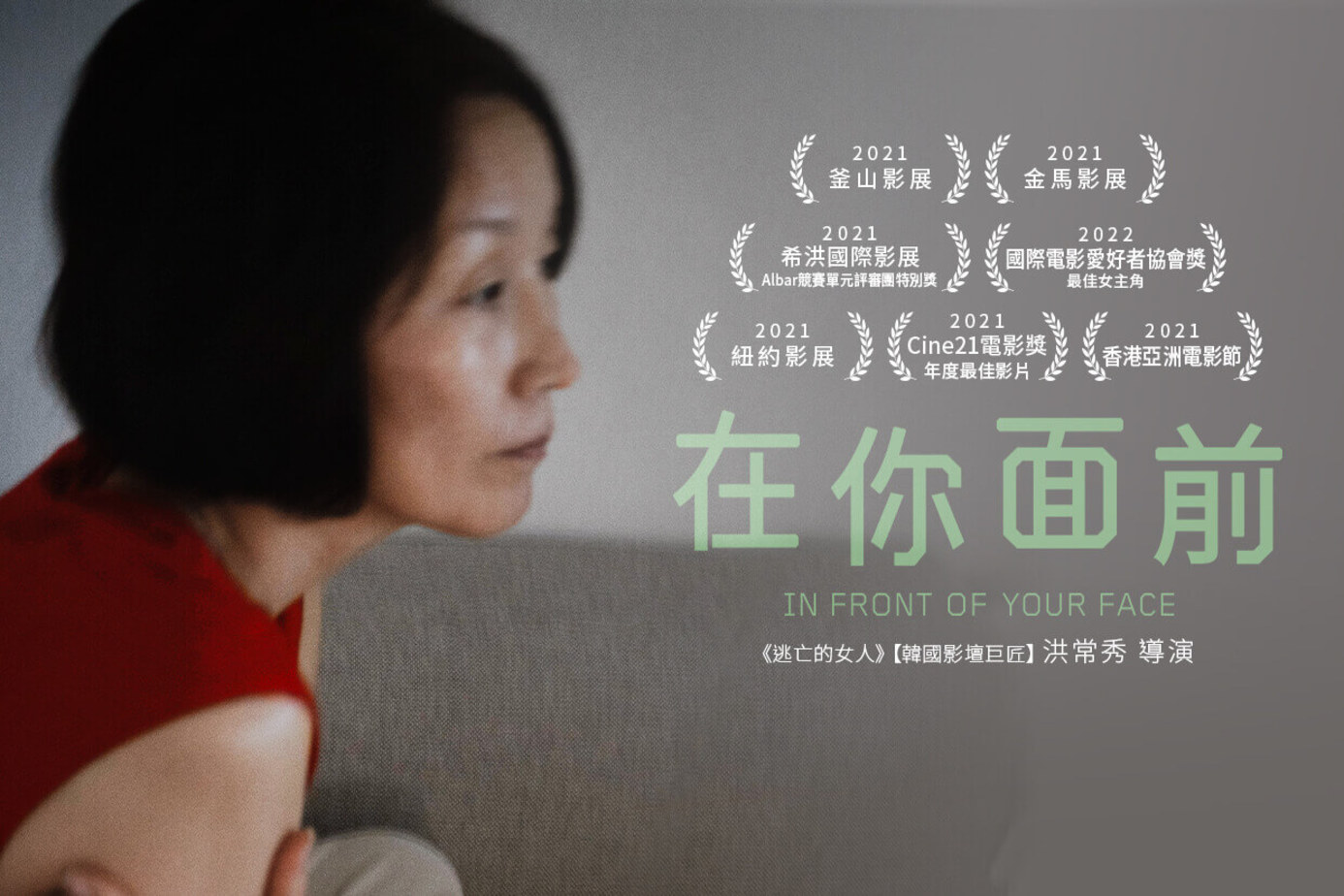 在你面前
