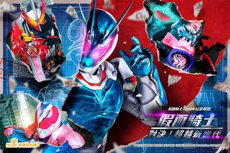 假面騎士劇場版 對決！超越新世代
