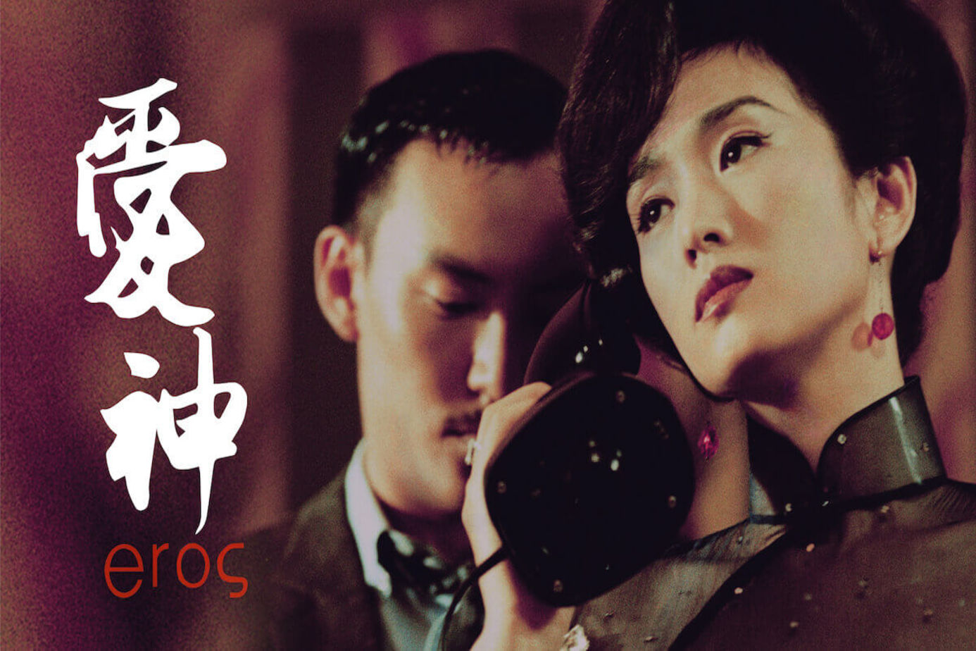 愛神－手（長版）