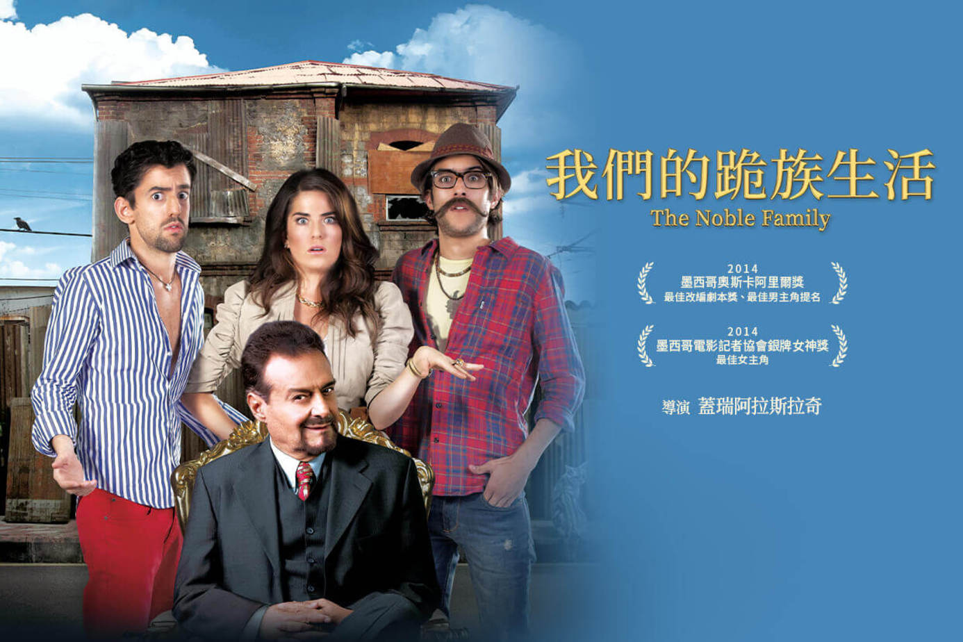 我們的跪族生活