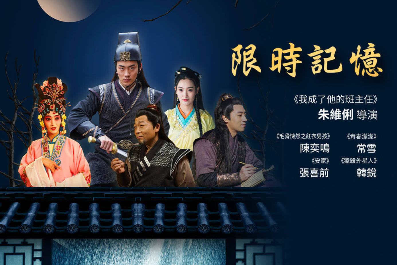 限時記憶