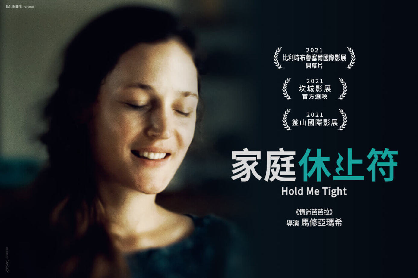 家庭休止符