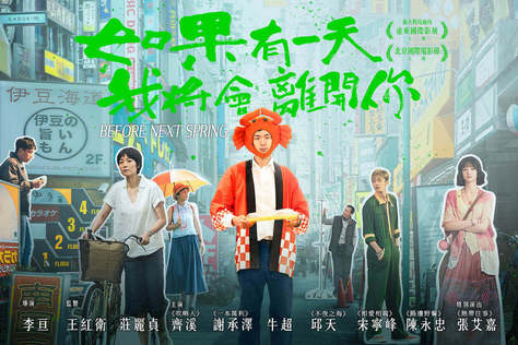 如果有一天我將會離開你