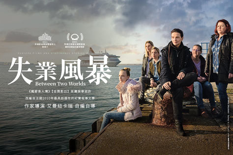 失業風暴