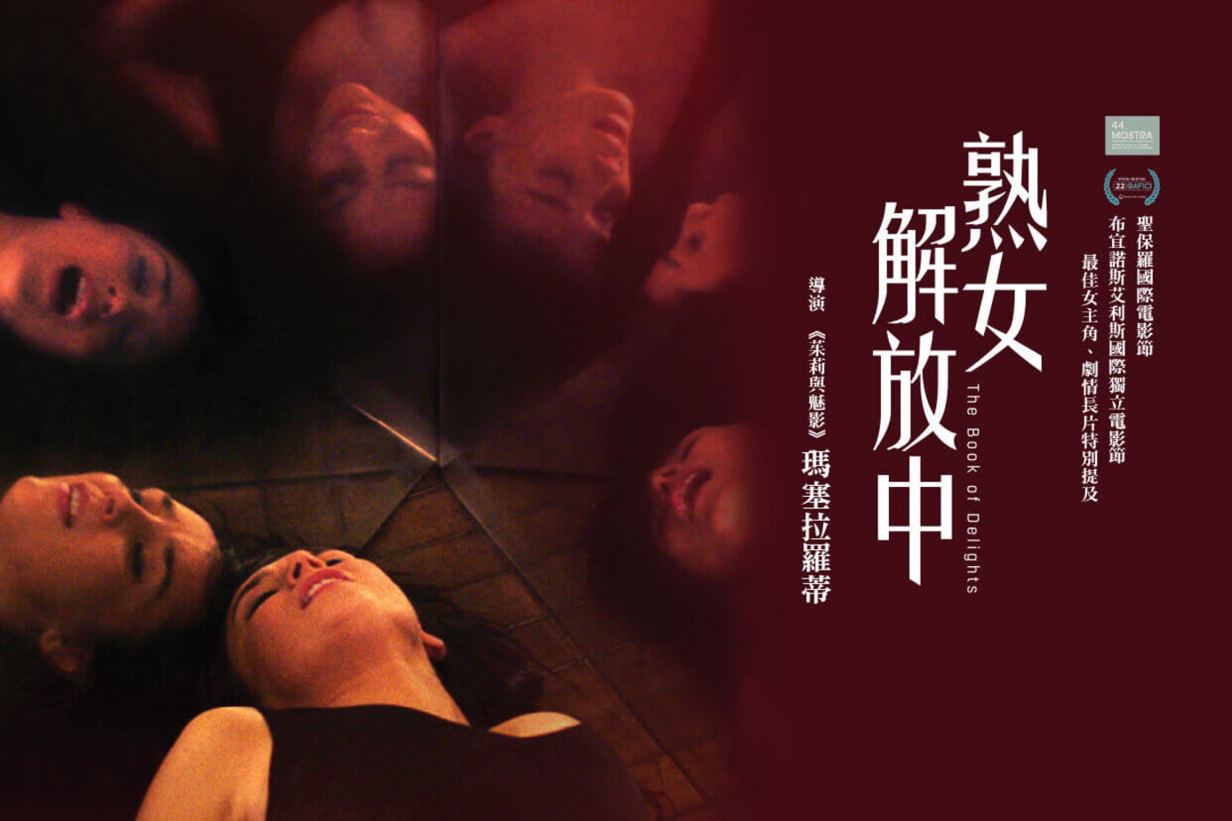熟女解放中