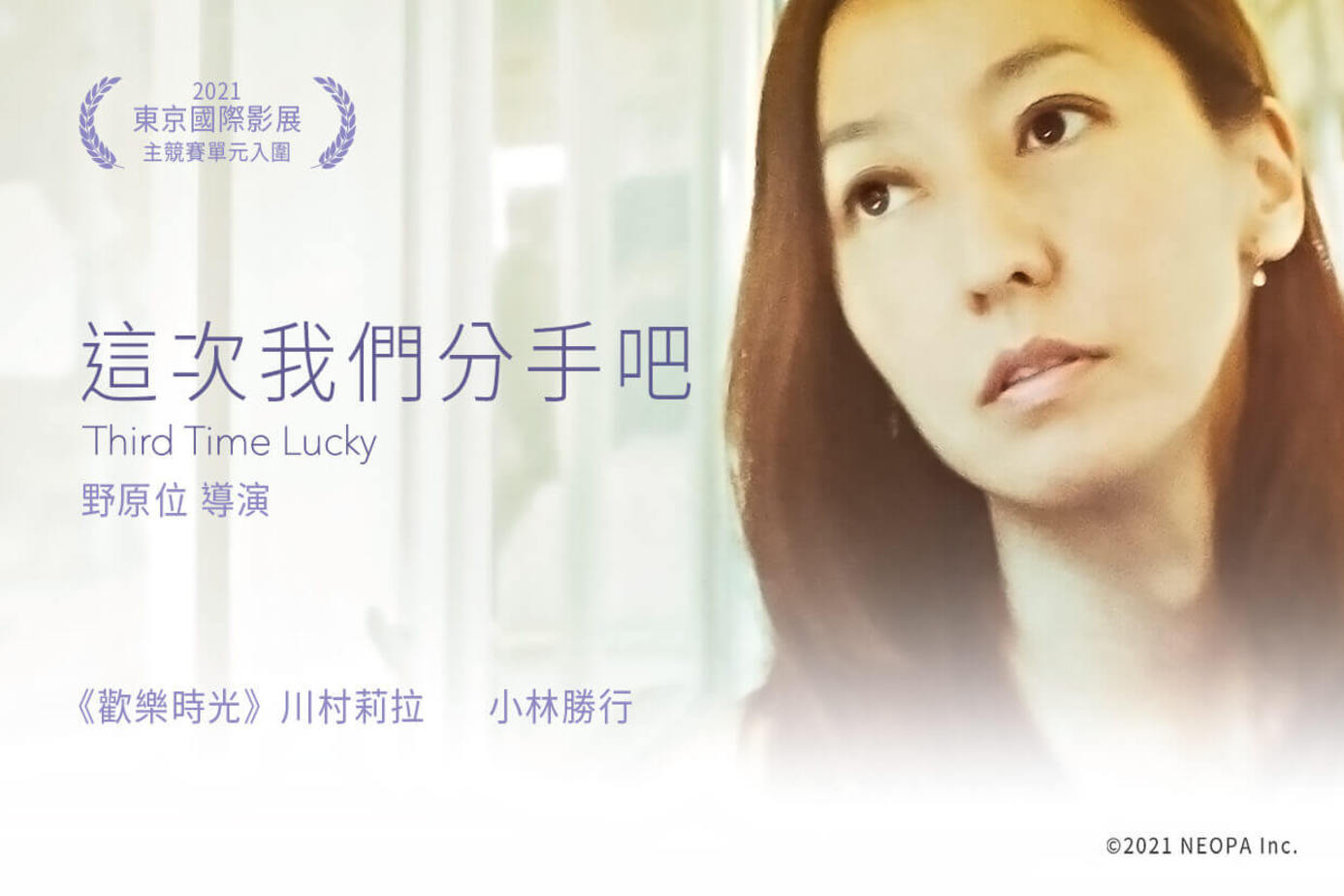 這次我們分手吧