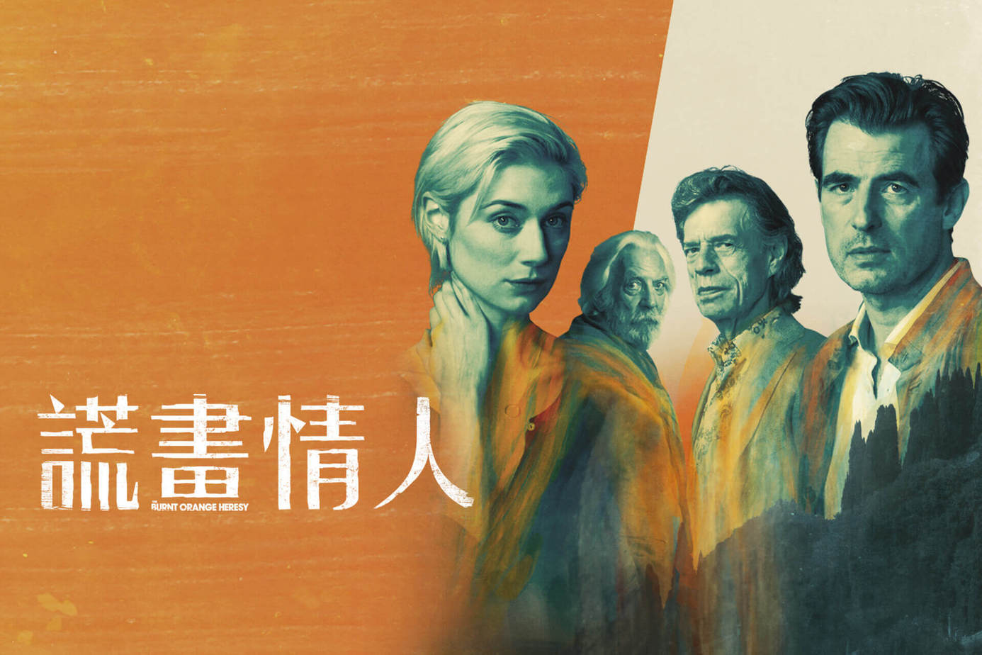 謊畫情人