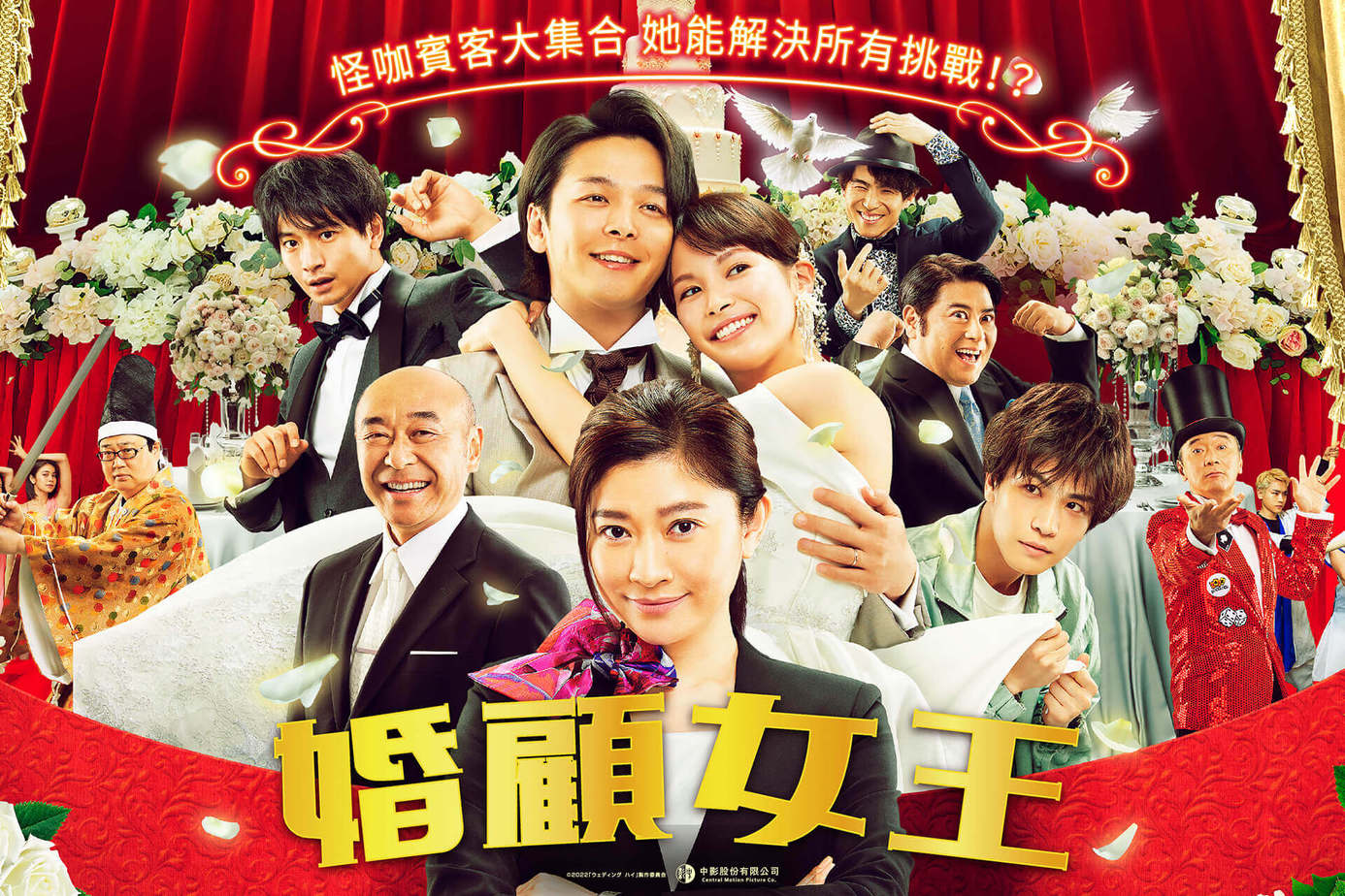 婚顧女王