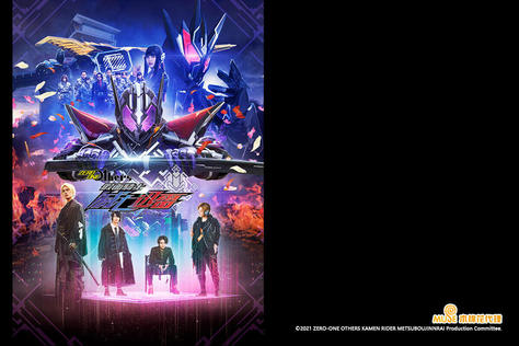 假面騎士ZERO－ONE 外傳：假面騎士滅亡迅雷