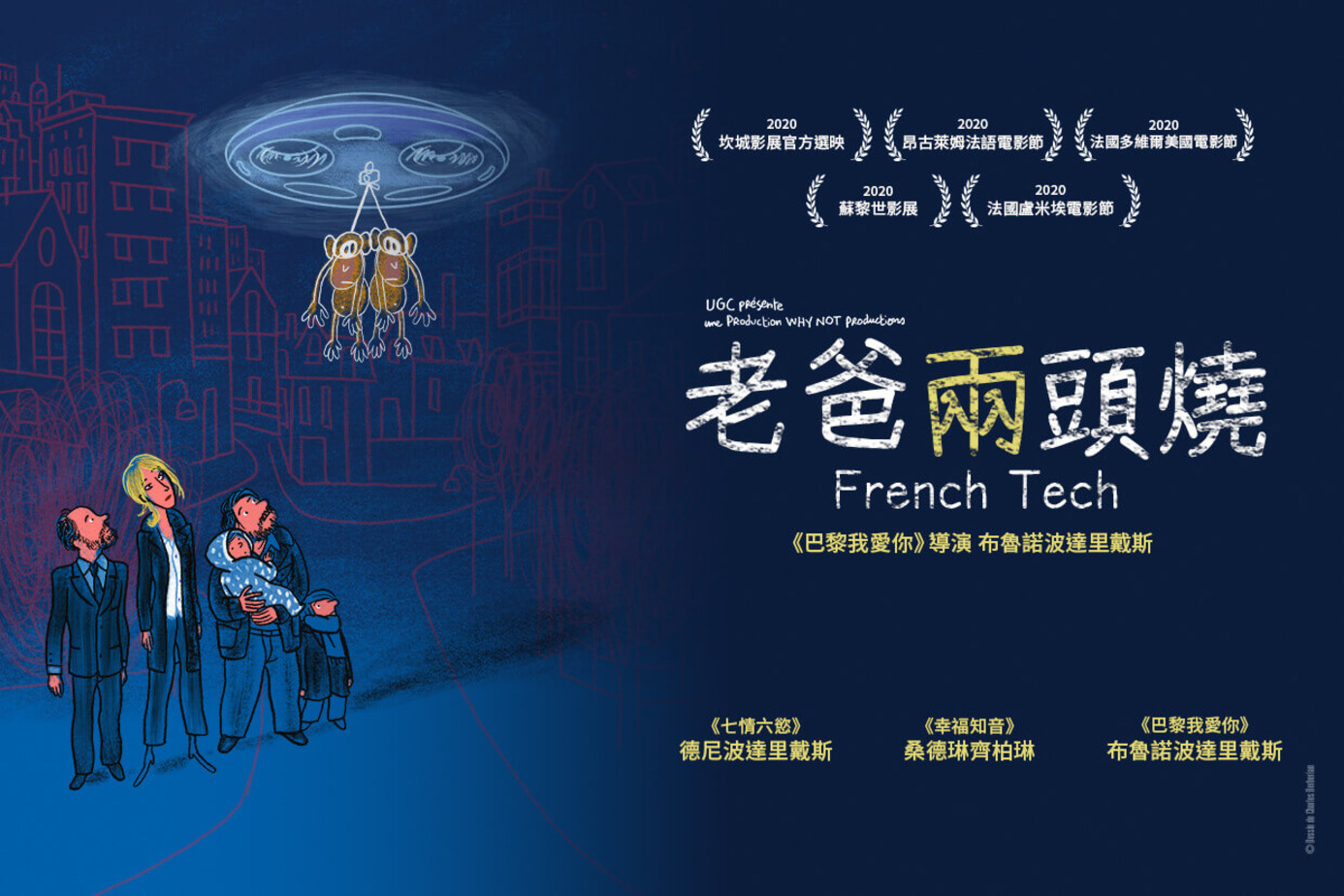 老爸兩頭燒