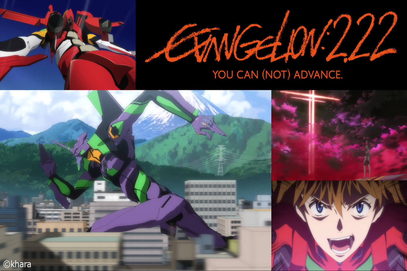 新世紀福音戰士新劇場版：破