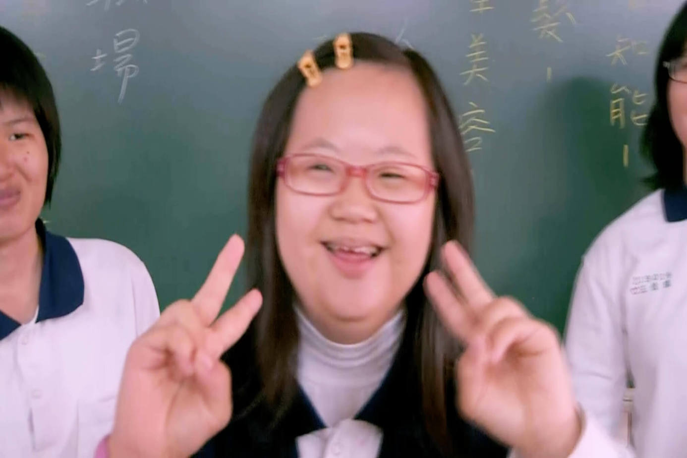 他們總是這樣笑著 第三集 － 彎眼女孩