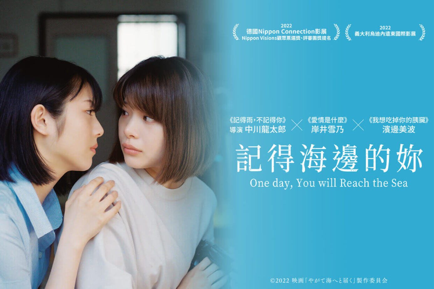 記得海邊的妳