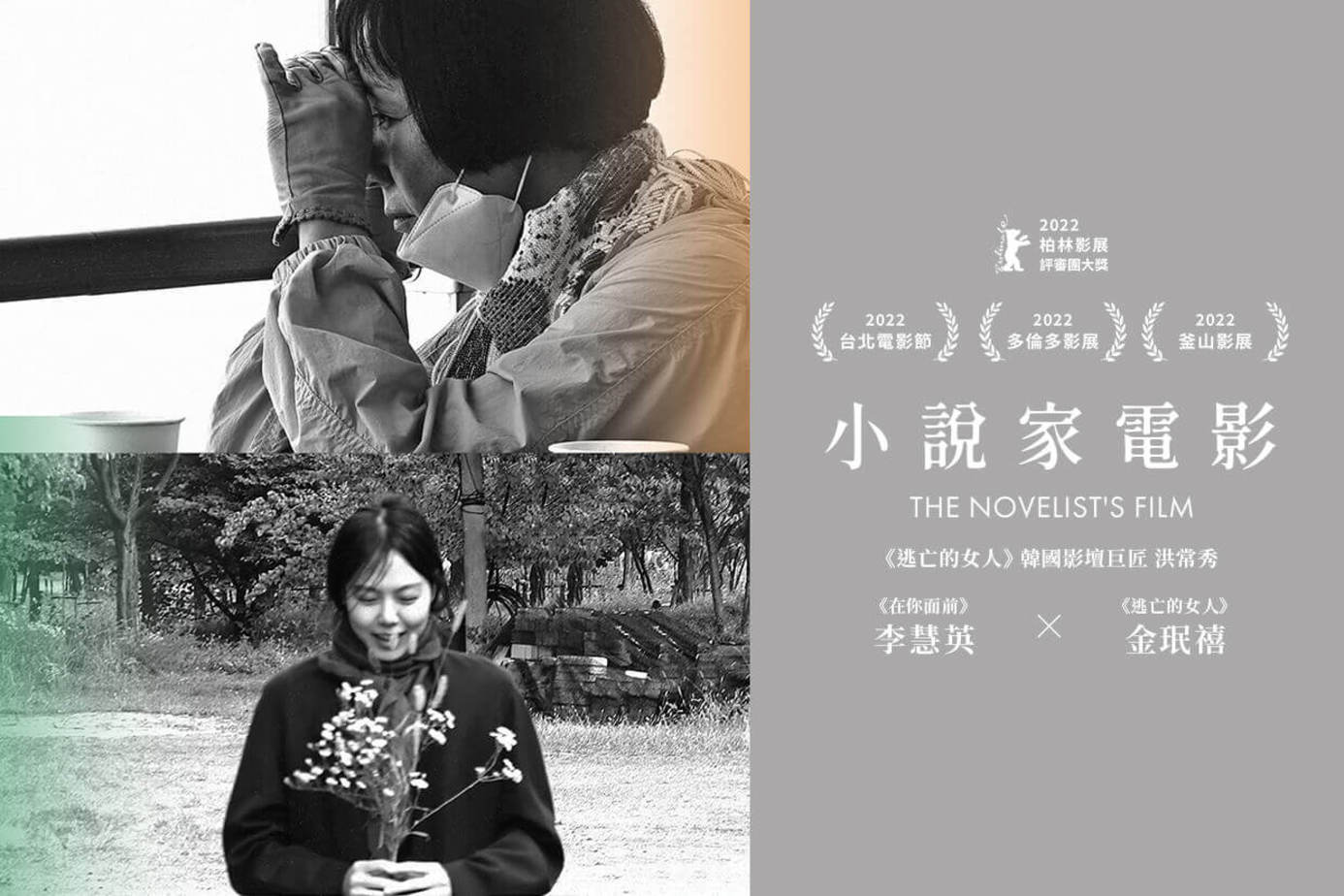 小說家電影