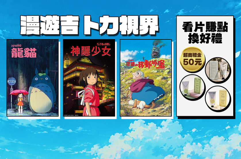 會員獨享活動