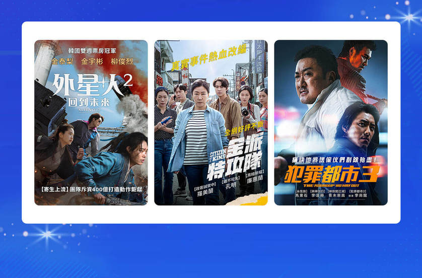 票房保證！超好看的韓國電影推薦