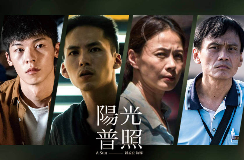 陽光普照獨家專訪