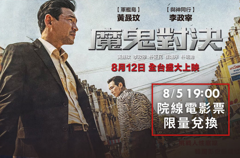 紅利兌換活動