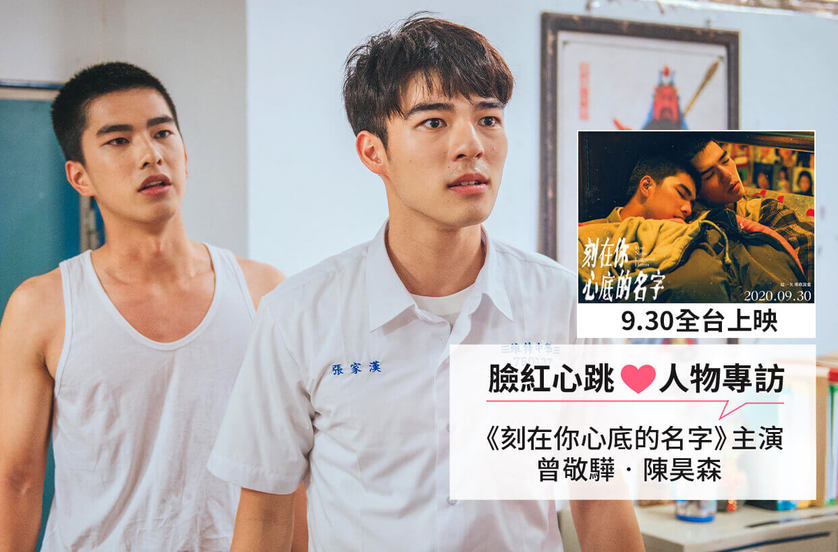 《刻在你心底的名字》年度後勁最強電影