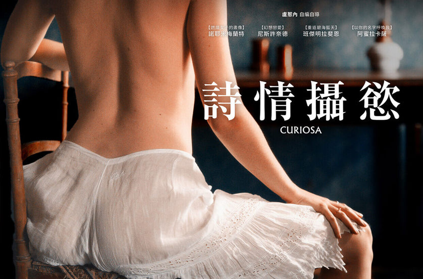 挑逗慾望無極限