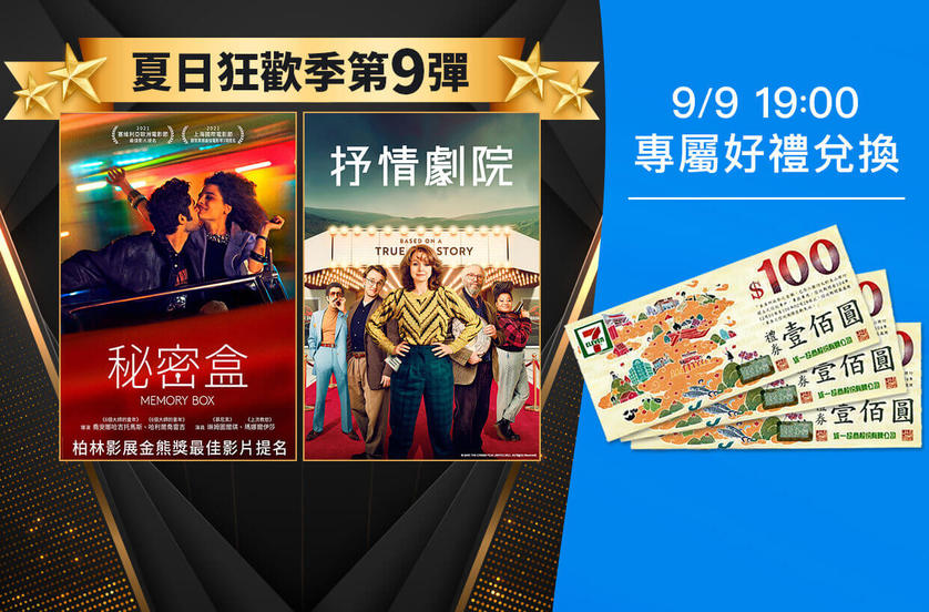 會員看片活動