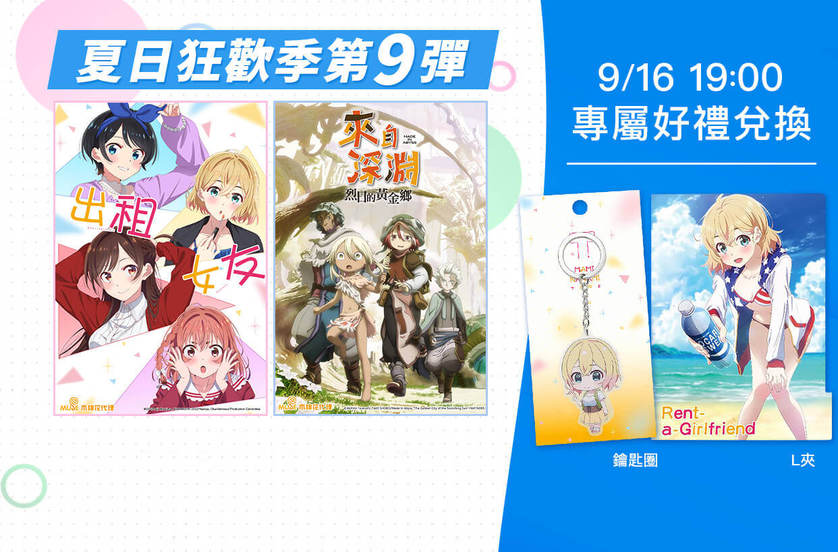 會員看片活動