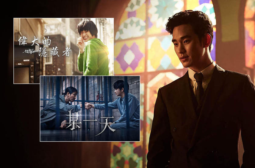 金秀賢經典代表作！《某一天》限時免費看