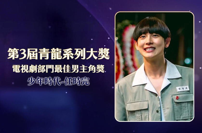 青龍獎視帝任時完10部必看代表作