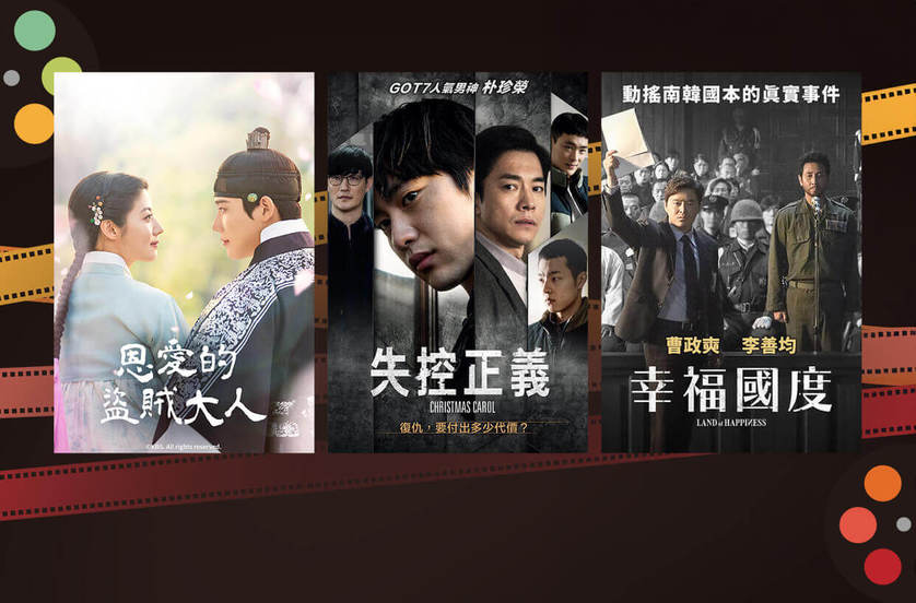 百想藝術大賞登場